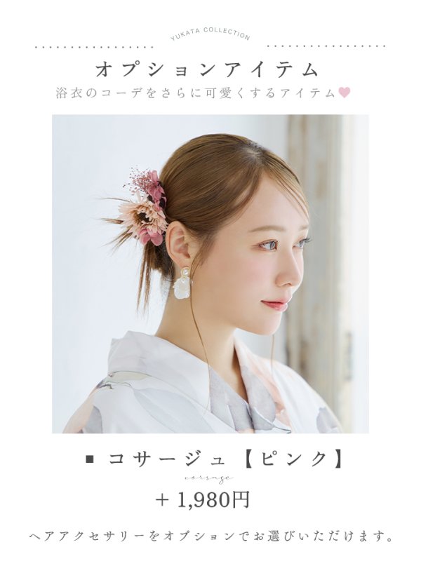 画像18: 【即日発送】アプリコットピンク牡丹浴衣【浴衣３点セット 浴衣/帯/下駄】[YMT]