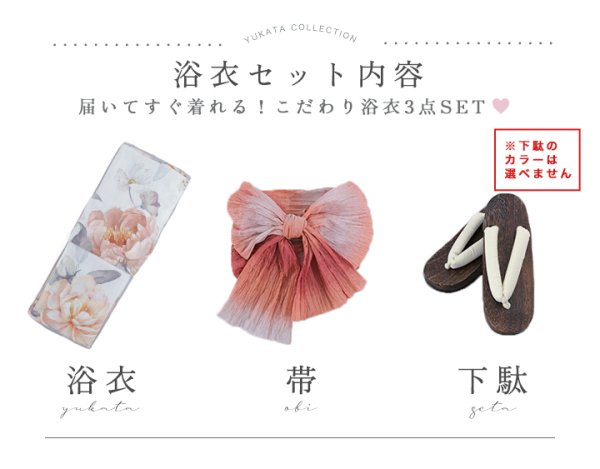 画像22: 【即日発送】アプリコットピンク牡丹浴衣【浴衣３点セット 浴衣/帯/下駄】[YMT]