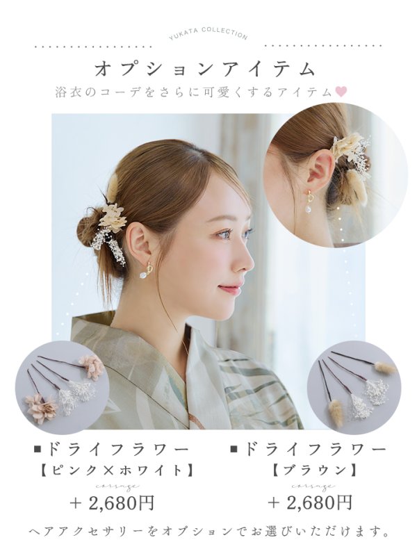 画像17: 【浴衣セール】【即日発送】ヘルシーリーフ柄ベージュ浴衣【浴衣３点セット 浴衣/帯/下駄】[YMT]