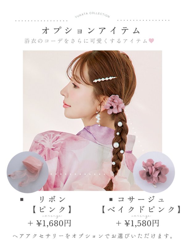 画像19: 【即日発送！】sweetチェリーブロッサム浴衣【浴衣３点セット 浴衣/帯/下駄】[YMT]