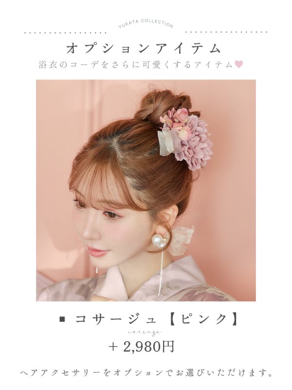 画像17: 【即日発送】アンティークフラワーピンク浴衣【浴衣３点セット 浴衣/帯/下駄】[YMT]