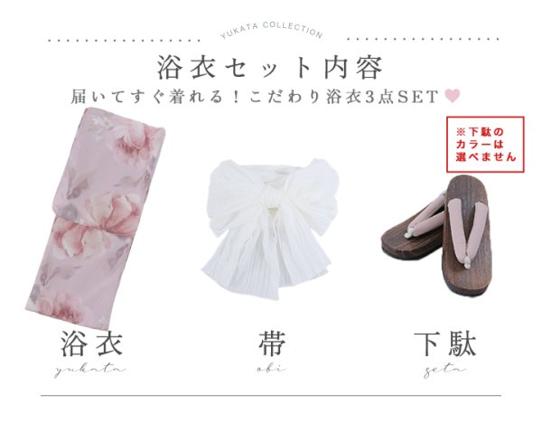 画像28: 【即日発送】アンティークフラワーピンク浴衣【浴衣３点セット 浴衣/帯/下駄】[YMT]