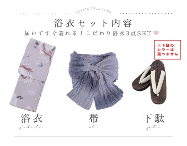 画像23: 【浴衣セール】【即日発送】ロマンティックピオニー浴衣【浴衣３点セット 浴衣/帯/下駄】[YMT]
