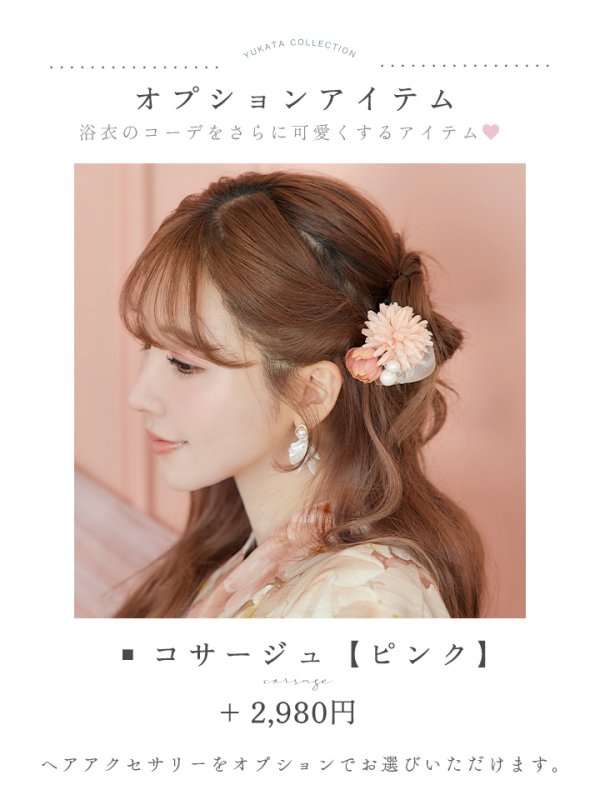 画像17: 【即日発送！】アンティークフラワーピンク浴衣【浴衣３点セット 浴衣/帯/下駄】[YMT]