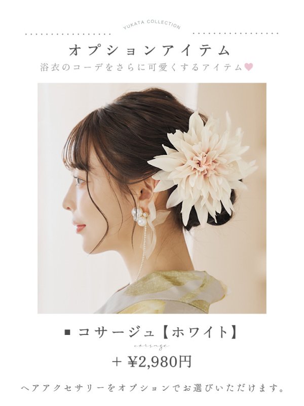 画像39: 【即日発送】【浴衣セール！】グレージュ×イエローフラワー浴衣【浴衣３点セット 浴衣/帯/下駄】[yo/YMT]