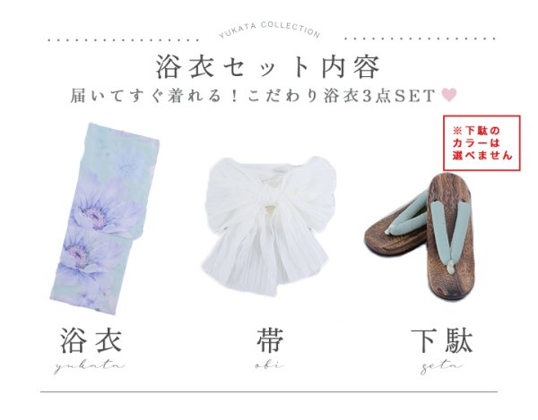 画像21: 【即日発送】ニュアンスフラワーミント牡丹浴衣【浴衣３点セット 浴衣/帯/下駄】[YMT]