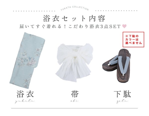 画像33: 【即日発送】クラシカルローズブルー浴衣【浴衣３点セット 浴衣/帯/下駄】[YMT]