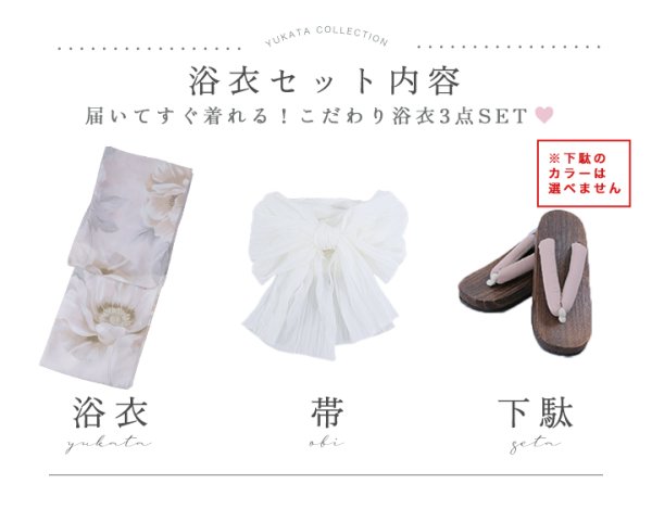 画像23: 【即日発送】クリームイエローピオニー浴衣【浴衣３点セット 浴衣/帯/下駄】[YMT]