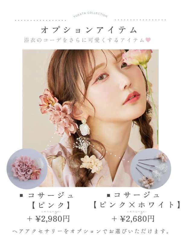 画像15: 【即日発送！】大人くすみピンクx牡丹浴衣【浴衣３点セット 浴衣/帯/下駄】[YMT]