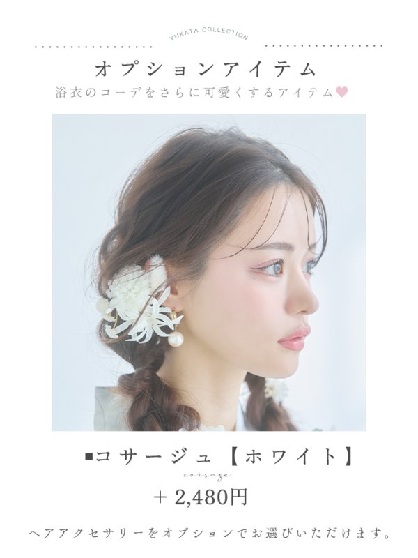 画像18: 【即日発送】アイシーフラワー牡丹浴衣【浴衣３点セット 浴衣/帯/下駄】[YMT]