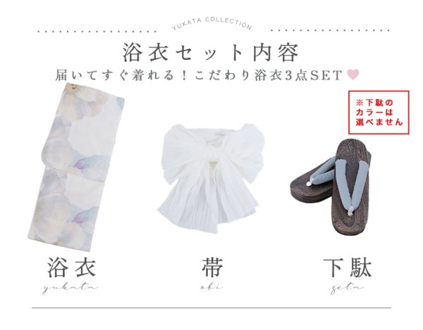 画像21: 【即日発送】アイシーフラワー牡丹浴衣【浴衣３点セット 浴衣/帯/下駄】[YMT]