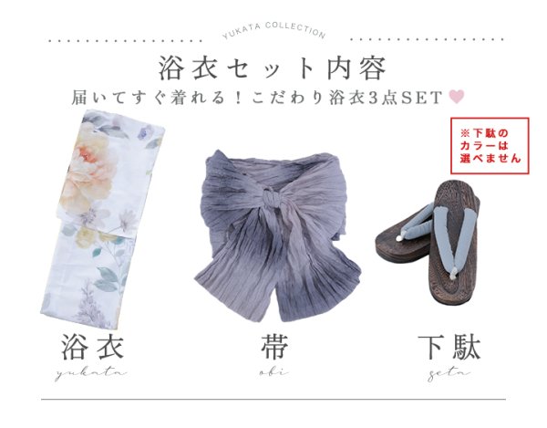 画像28: 【即日発送】シャーベットフラワー牡丹浴衣【浴衣３点セット 浴衣/帯/下駄】[YMT]