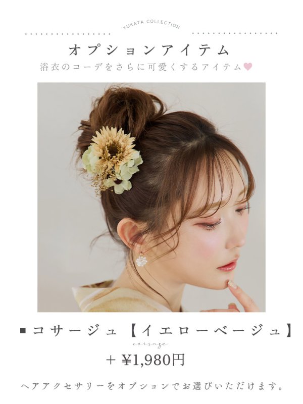 画像20: 【即日発送！】水彩イエローフラワー浴衣【浴衣３点セット 浴衣/帯/下駄】[YMT]