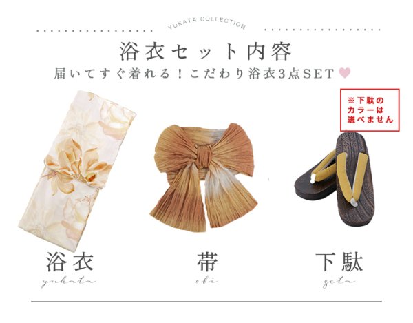 画像23: 【即日発送！】水彩イエローフラワー浴衣【浴衣３点セット 浴衣/帯/下駄】[YMT]