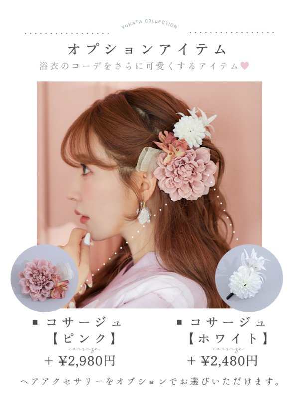 画像20: 【即日発送】くすみピンクブロッサム浴衣【浴衣３点セット 浴衣/帯/下駄】[YMT]