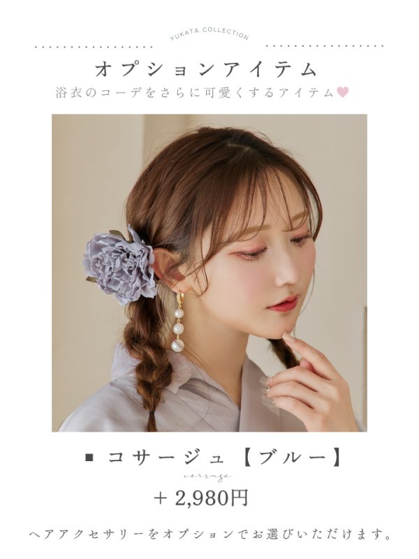 画像21: 【浴衣セール！】【即日発送！】アイシーリリーフラワー浴衣【浴衣３点セット 浴衣/帯/下駄】[YMT]