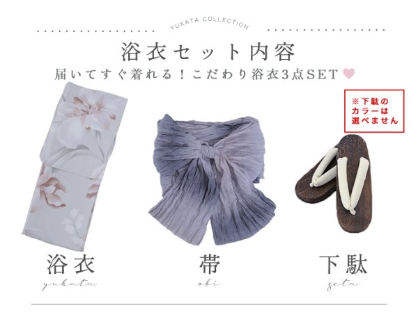 画像26: 【浴衣セール！】【即日発送！】アイシーリリーフラワー浴衣【浴衣３点セット 浴衣/帯/下駄】[YMT]