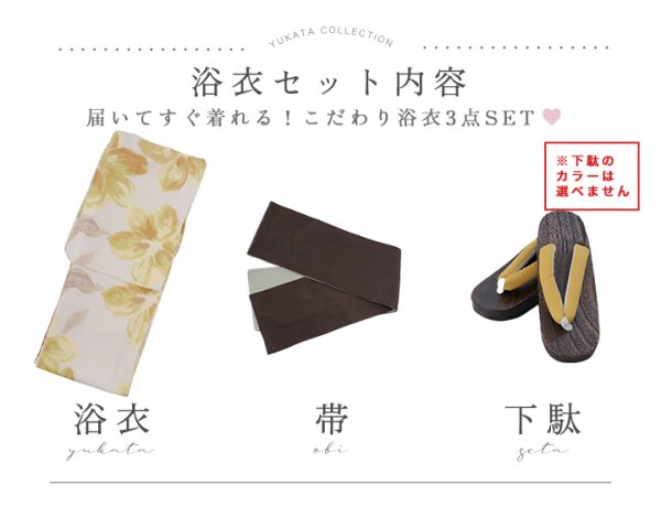 画像24: 【即日発送！】グレージュ×イエローフラワー浴衣【浴衣３点セット 浴衣/帯/下駄】[YMT]