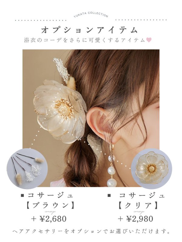 画像15: 【即日発送！】ピンクベージュ牡丹浴衣【浴衣３点セット 浴衣/帯/下駄】[YMT]