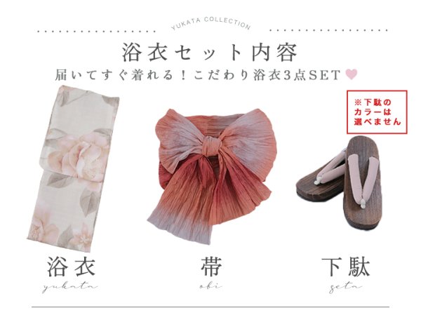 画像22: 【即日発送】ピンクベージュ牡丹浴衣【浴衣３点セット 浴衣/帯/下駄】[YMT]
