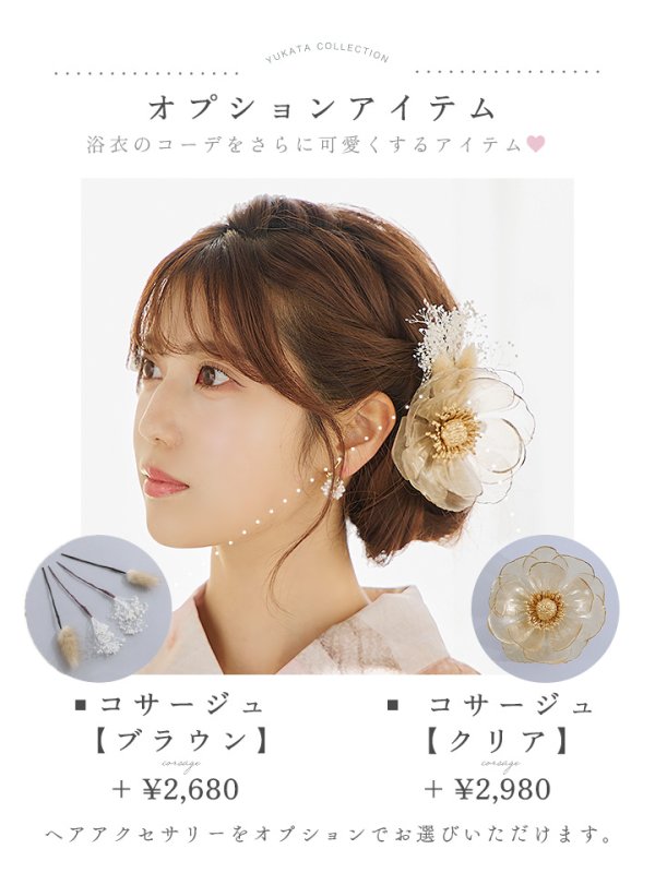 画像19: 【即日発送】ピンクベージュ牡丹浴衣【浴衣３点セット 浴衣/帯/下駄】[YMT]