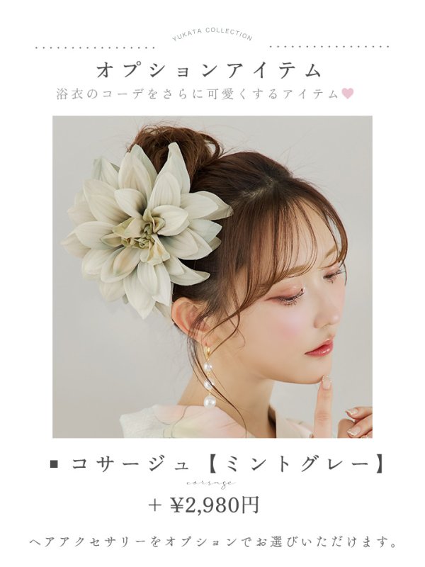 画像22: 【即日発送】アイシーミントフラワー浴衣【浴衣３点セット 浴衣/帯/下駄】[YMT]