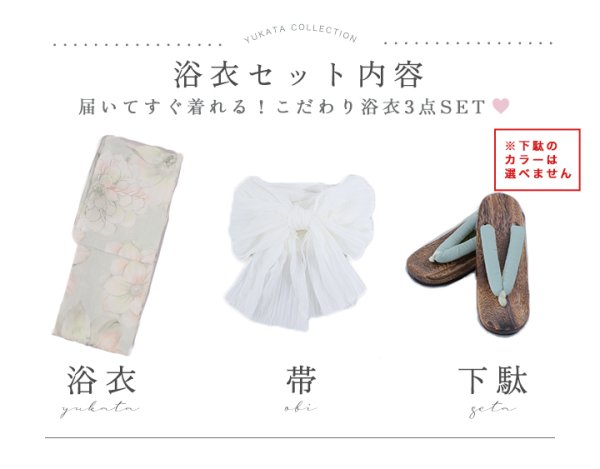 画像29: 【即日発送】アイシーミントフラワー浴衣【浴衣３点セット 浴衣/帯/下駄】[YMT]