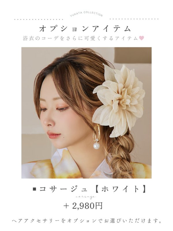 画像23: 【即日発送】アンニュイイエローフラワー浴衣【浴衣３点セット 浴衣/帯/下駄】[YMT]