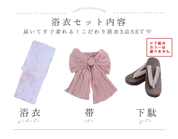 画像28: 【即日発送】ニュアンスピンクフラワー浴衣【浴衣３点セット 浴衣/帯/下駄】[YMT]