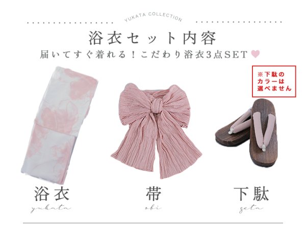 画像24: 【即日発送】ニュアンスピンクフラワー浴衣【浴衣３点セット 浴衣/帯/下駄】[YMT]