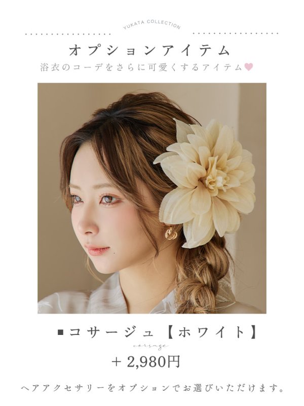 画像22: 【即日発送】ニュアンスフラワーベージュ浴衣【浴衣３点セット 浴衣/帯/下駄】[YMT]