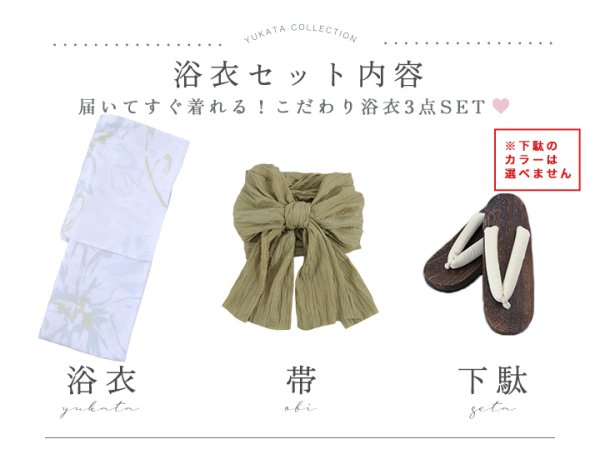 画像23: 【即日発送】ニュアンスフラワーベージュ浴衣【浴衣３点セット 浴衣/帯/下駄】[YMT]