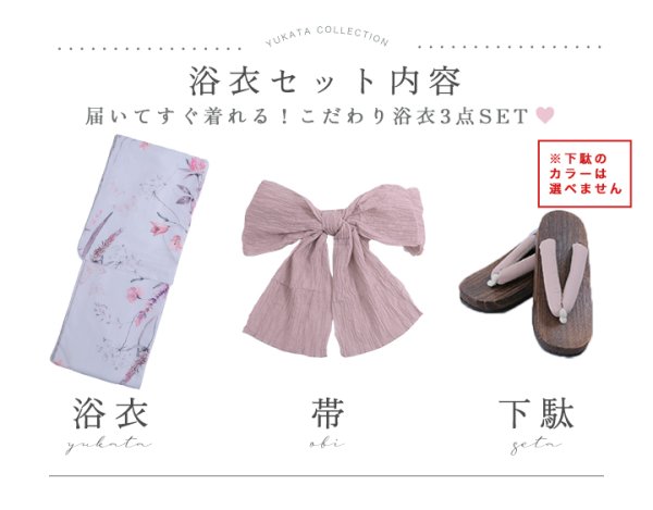 画像23: 【即日発送】【Riuコラボ】ボタニカルフラワーと蝶々の浴衣【浴衣３点セット 浴衣/帯/下駄】[yo/YMT]