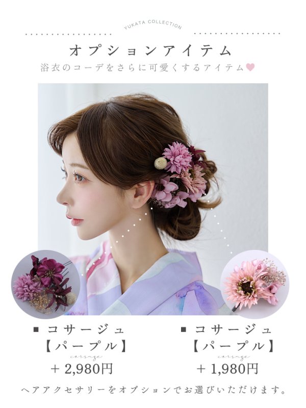 画像20: 【即日発送】【Riuコラボ】パープル地に咲く百合浴衣【浴衣３点セット 浴衣/帯/下駄】[yo/YMT]