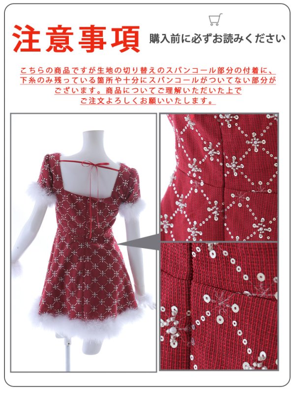 画像3: 【一部予約商品/12月中旬発送予定】【サンタコス 4点セット】【XS-Lサイズ/1カラー】ビジューフレアスカートサンタコスプレ[OF04]