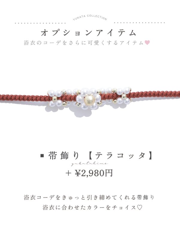 画像19: 【即日発送】アプリコットピンク牡丹浴衣【浴衣３点セット 浴衣/帯/下駄】[YMT]