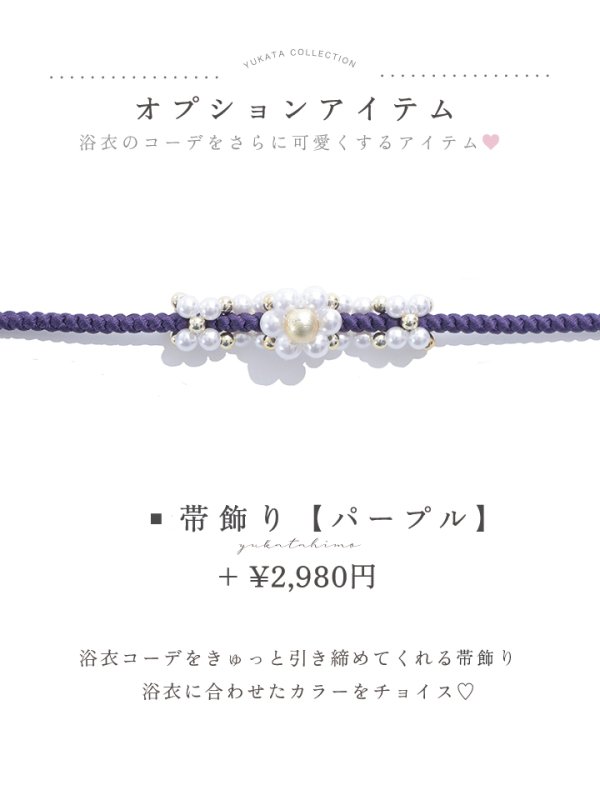 画像17: 【即日発送】白地に凛と咲くクレマチス柄浴衣【浴衣３点セット 浴衣/帯/下駄】[YMT]