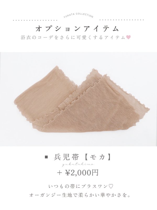 画像18: 【即日発送】【MISTREASSコラボ】ふんわり淡桃に咲くマグノリア浴衣【浴衣３点セット 浴衣/帯/下駄】[YMT]