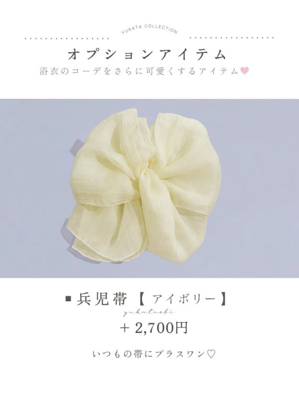 画像25: 送料無料！スウィートニュアンスピンク牡丹浴衣【浴衣３点セット 浴衣/帯/下駄】[OF04]【予約 / 6月下旬発送予定】