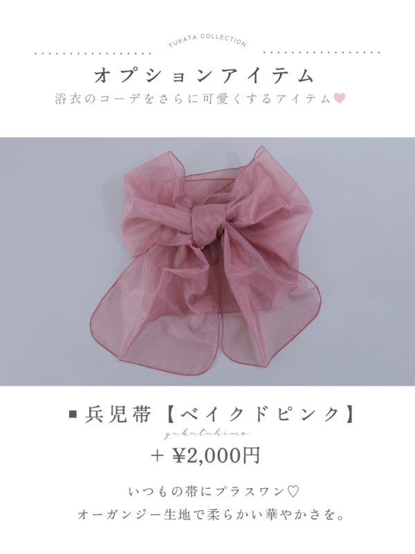 画像17: 【即日発送】【浴衣セール】【浴衣】 くすみピンク地xニュアンスフラワー 牡丹柄 浴衣 【浴衣３点セット 浴衣/帯/下駄】[YMT]