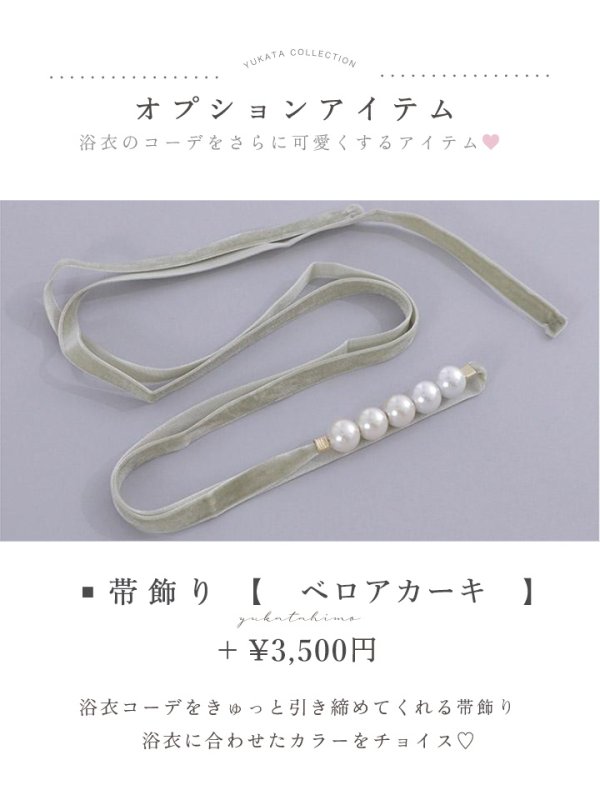 画像22: 【即日発送】アンティークフラワーモダン浴衣【浴衣３点セット 浴衣/帯/下駄】[YMT]