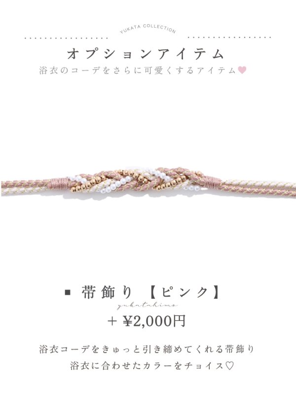 画像22: 【即日発送！】くすみピンクスウィート牡丹浴衣【浴衣３点セット 浴衣/帯/下駄】[YMT]