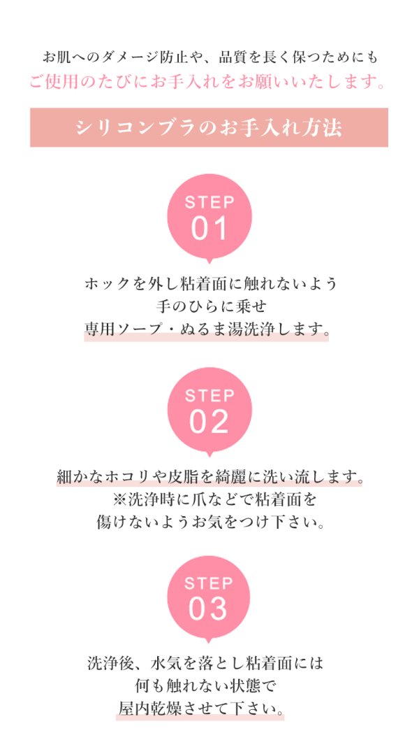 画像8: 【ROBE de FLEURS/ローブドフルール】【3サイズ/ 1カラー】シリコンブラ/ ヌードブラ[OF08-U]