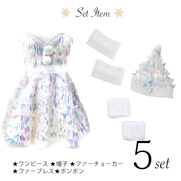 画像10: SALE!【X'mas5点セット】オーロラスパンコールベアトップフレアサンタコスプレ[YMT]