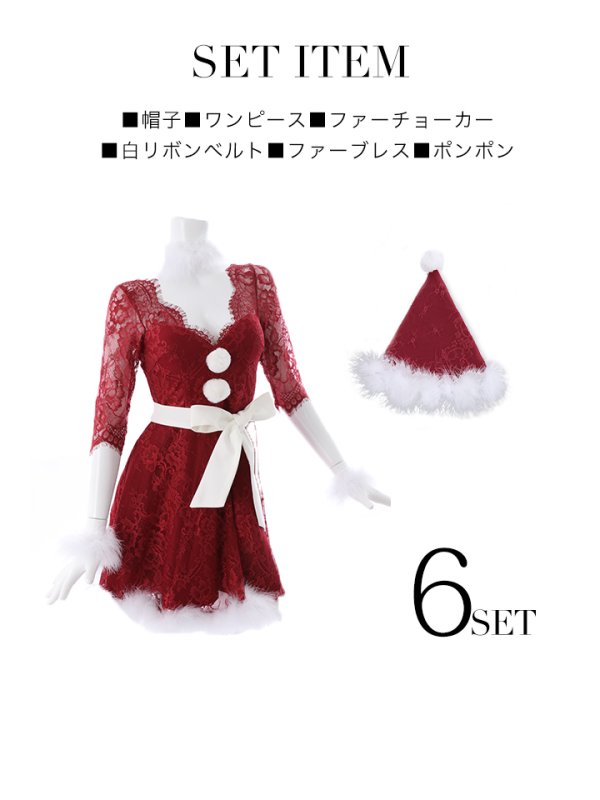 画像12: 【sugar nine サンタコス 6点セット】【S-XLサイズ/1カラー】総レースフレアサンタ[YMT]