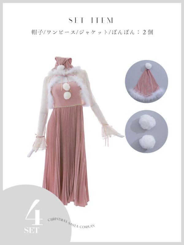 画像21: 【ノベルティ対象】【即日発送！】【サンタコス 4点セット】【S-Lサイズ/1カラー】ボレロ付きワンピースサンタ[YMT]