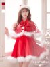 画像1: 【即日発送】【sugar nine サンタコス 5点セット】【S-XLサイズ/3カラー】ポンチョ付きフレアサンタコスプレ[YMT] (1)