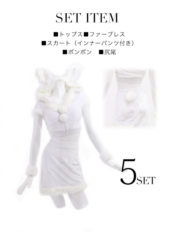 画像23: 【即日発送！】【XS-XLサイズ/3カラー】セットアップベロアホワイトバニーサンタコスプレ[YMT]