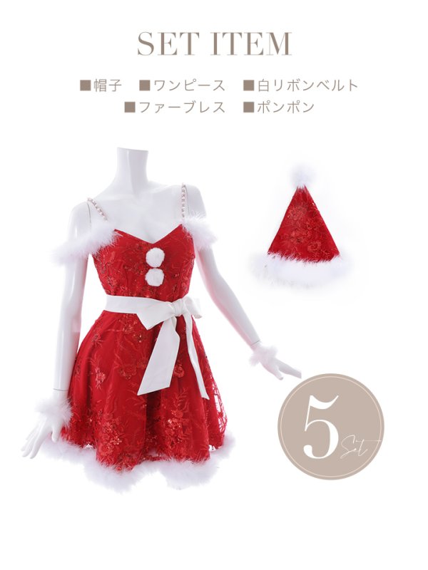 画像16: SALE!ファーショルダー/ スパンコール刺繍フレアサンタ【sugar nine サンタコス 5点セット】【S-XLサイズ/2カラー】[YMT]