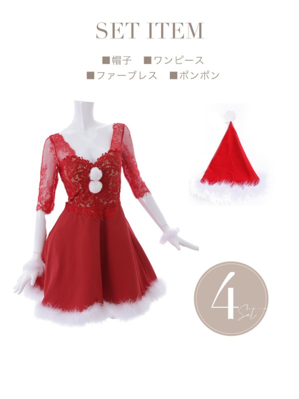 画像13: SALE!刺繍レースフレアサンタ【sugar nine サンタコス 4点セット】【S-Lサイズ/2カラー】[YMT]